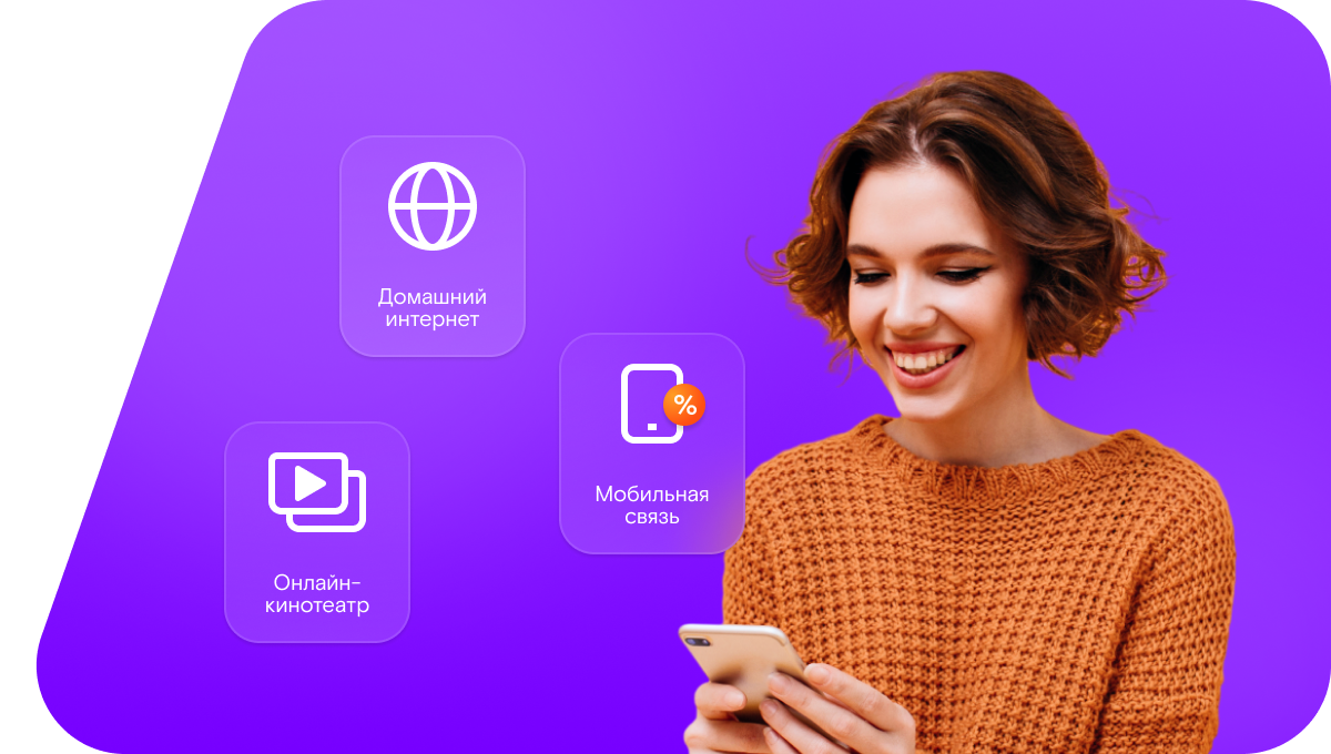 Промо-тарифы Ростелеком в&nbsp;село Гостевка (Самарская область)